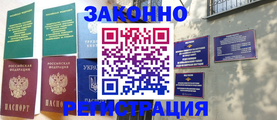 временная регистрация поиск в Красноармейске