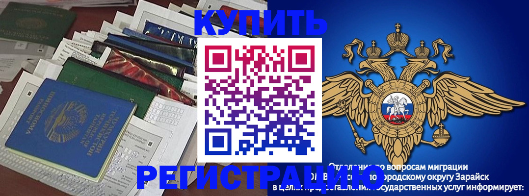 прописка в Красноармейске