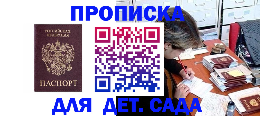 временная регистрация надежно в Красноармейске